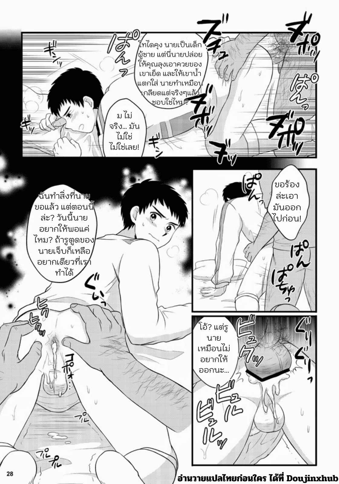 มันไม่ใช่การนอกใจ